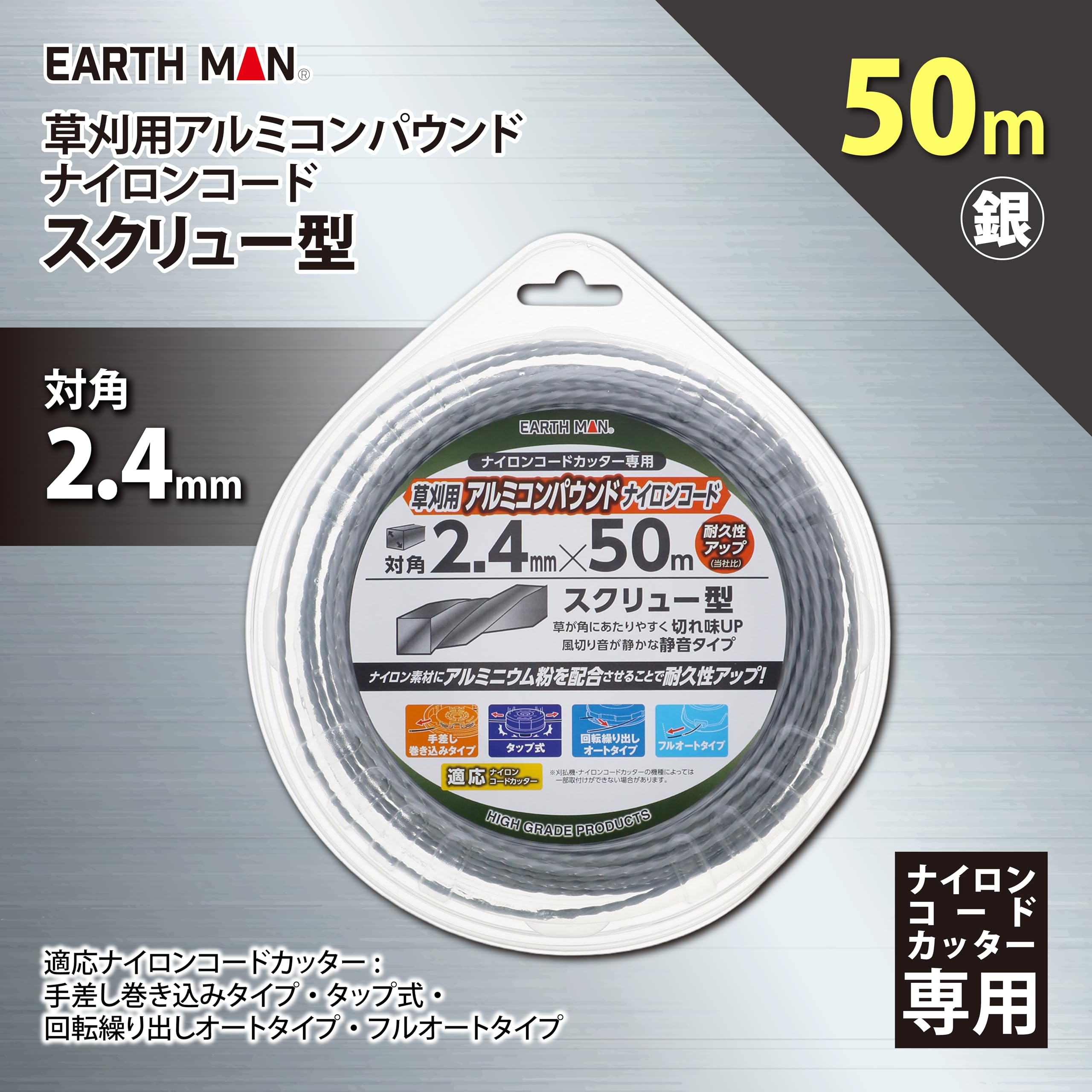 Amazon | 高儀 草刈用 アルミコンパウンド ナイロンコード 四角